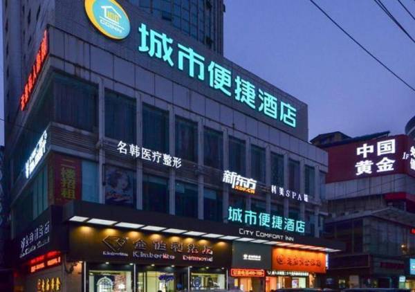 City Comfort Inn Jingzhou City Beijing Zhong Road