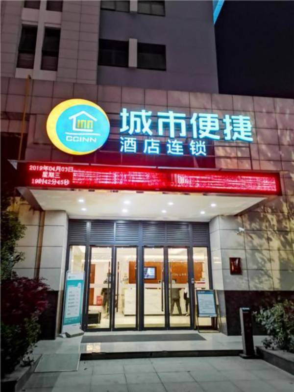 City Comfort Inn Jingzhou Railway Station