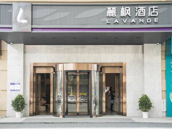 Lavande Hotel·Tianmen Xincheng