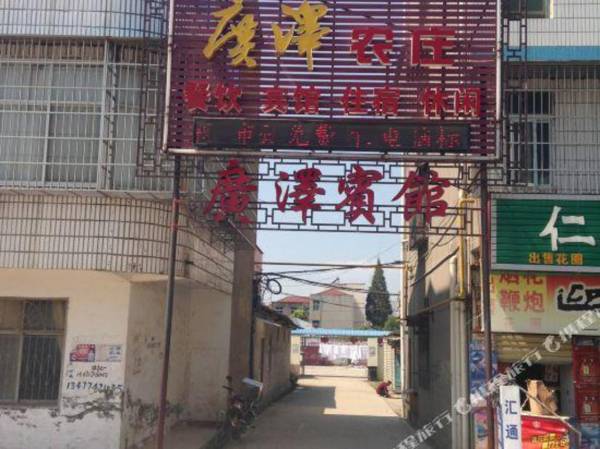 Guangze Hotel