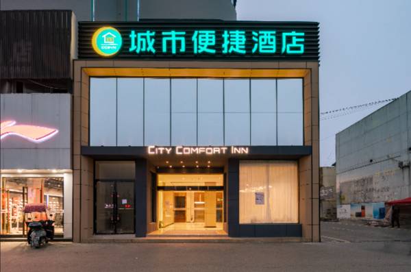 City Comfort Inn Qianjiang Guanghua Oil Field