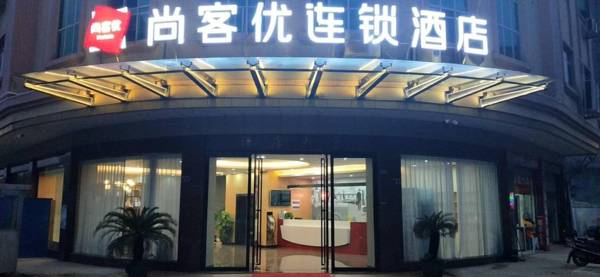 Thank Inn Guangdong Qingyuan Fogang County Tangsheng Avenue