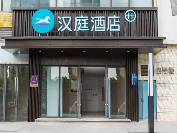 Hanting Hotel Wenjiang Guanghua Park Metro Station