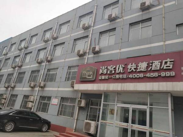 Thank Inn Hotel Hebei Hengshui Shenzhou Shenme Crossroad