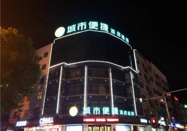 City Comfort Inn Haozhou Railway Station