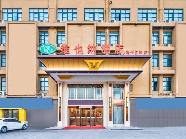 Vienna Hotel Anhui Bozhou Yidu