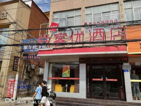 Thank Inn Hotel He'Nan Zhoukou Shenqiu Dongguan Bus Station