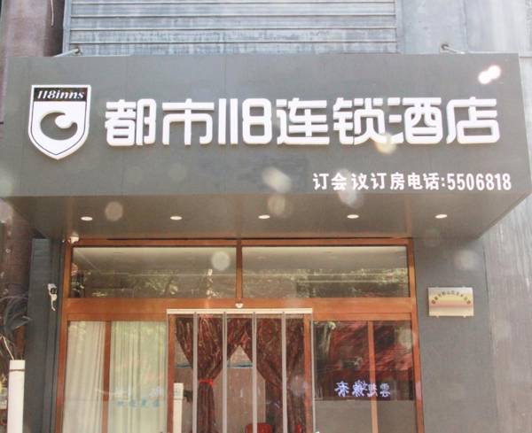 City 118 Hotel Handan Railway Station Hanshan Street