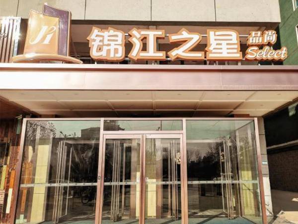 Jinjiang Inn Select Zhoukou Huaiyang Taihaoling Scenic Area