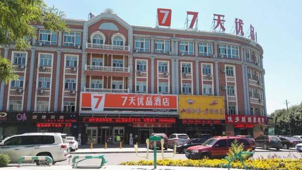 7Days Premium Yi'ning Shanghaicheng Branch