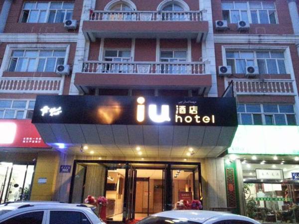 IU Hotel Yining Shanghai Town