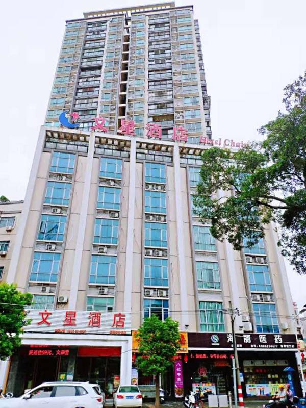 Wenxing Hotel Chaozhou Branch
