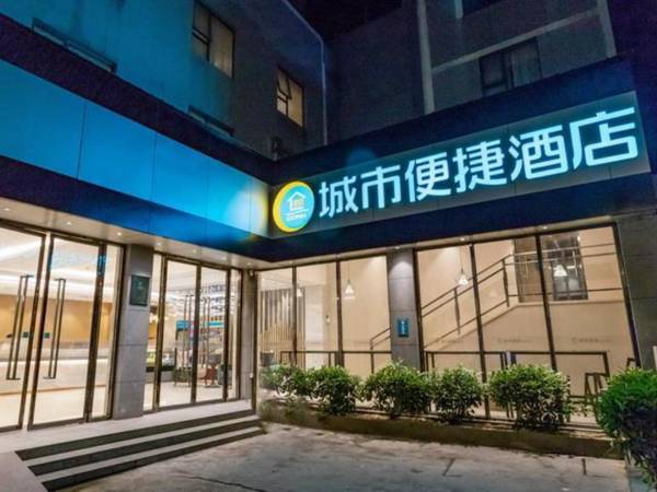 City Comfort Inn Yulin Beiliu Bus Terminal