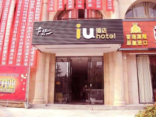 Iu Hotel Yulin Zhonggang Road Darunfa Branch