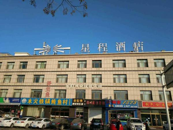 Starway Hotel Yulin Railway Station