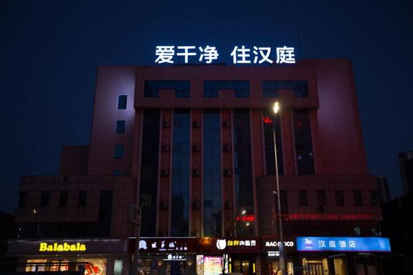 Hanting Hotel Tieling Railway Station