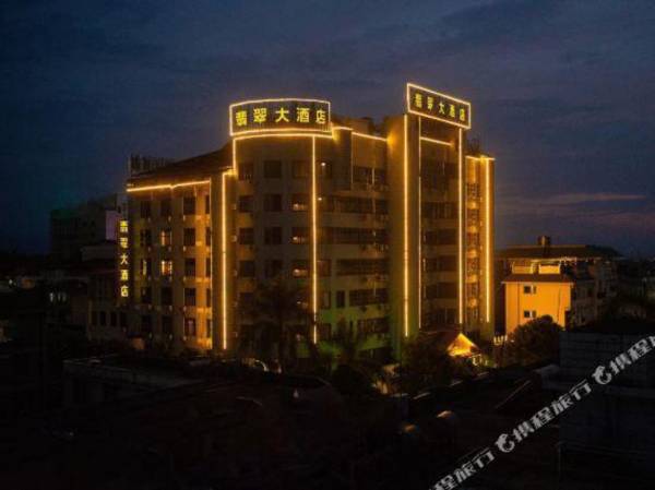 Mang Shi Fei Cui Grand Hotel