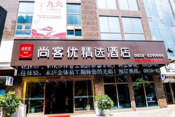 Thank Inn Hotel Guizhou Liupanshui Shuicheng Ancient City