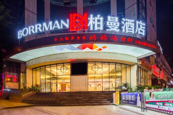Borrman Hotel Chongqing Zhong County Chongqing Department Store