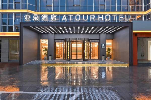 Atour Hotel Ezhou City Government