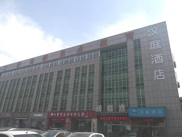 Hanting Hotel Zouping Huangshan 2nd Road