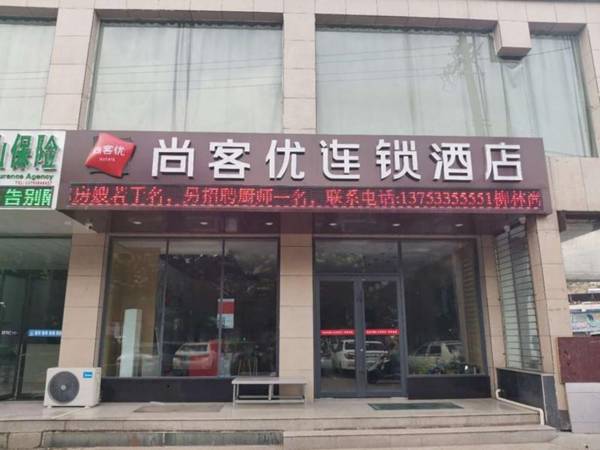 Thank Inn Shaaxi Luliang Liulin Qinglong Shopping Plaza