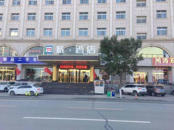 PAI Hotels Yulin Railway Station Yulin College