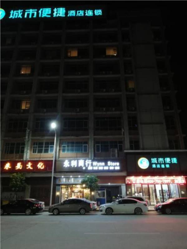 City Comfort Inn Zhaoqing Guangning