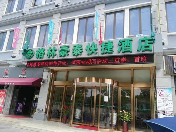 GreenTree Inn ShangHai Pudong New District Shenmei East Road Express Hotel