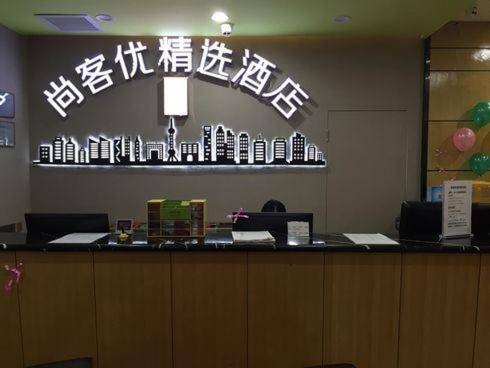 Thank Inn Plus Hotel Shanghai Pudong New District Disneyland