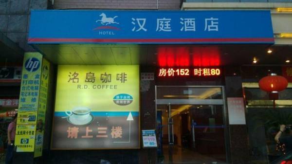 Hanting Hotel Shanghai Jinqiao International Square