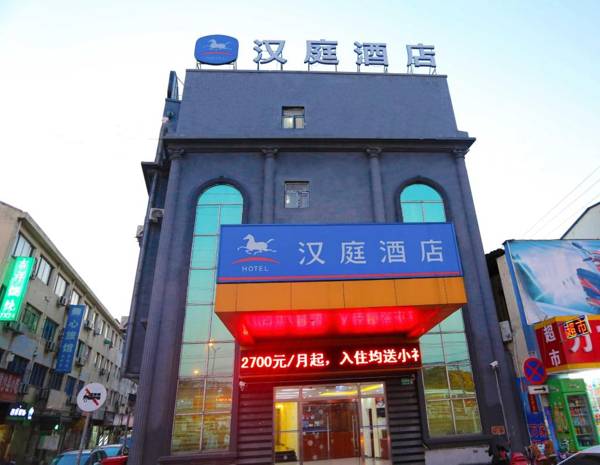 Hanting Hotel Shanghai Hangtou Metro Station