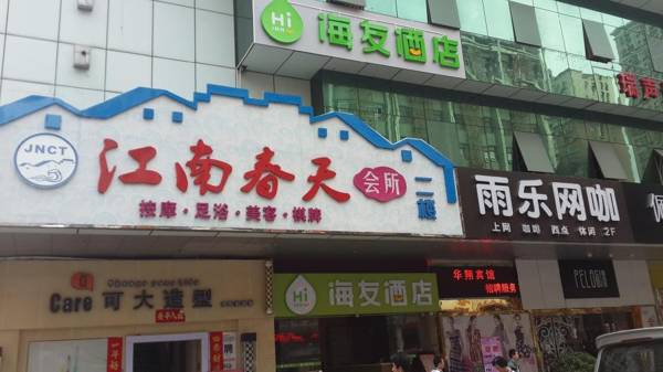 Hi Inn Shenzhen Huaqiang Road Metro Station