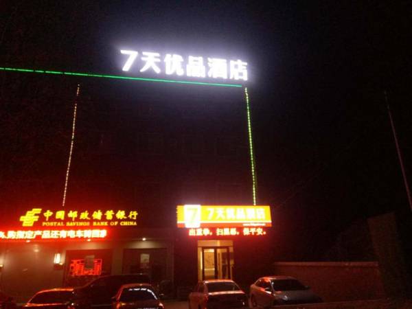 7Days Premium·Sheixian Longguan Street Beiguan Primary School