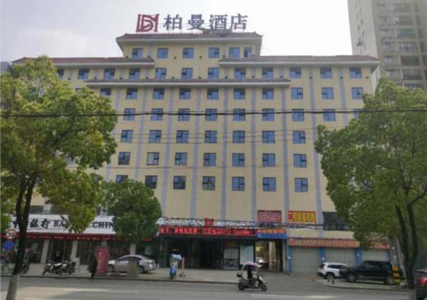 Borrman Hotel Qichun Qichang Avenue RT-Mart