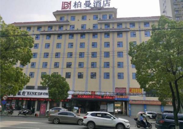 Borrman Hotel Qichun Qichang Avenue RT-Mart