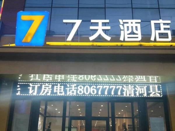 7Days Inn Xingtai Qinghe Taishan Road Railway Station Branch