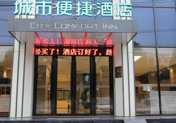 City Comfort Inn Baise Chengbei Fenghuang