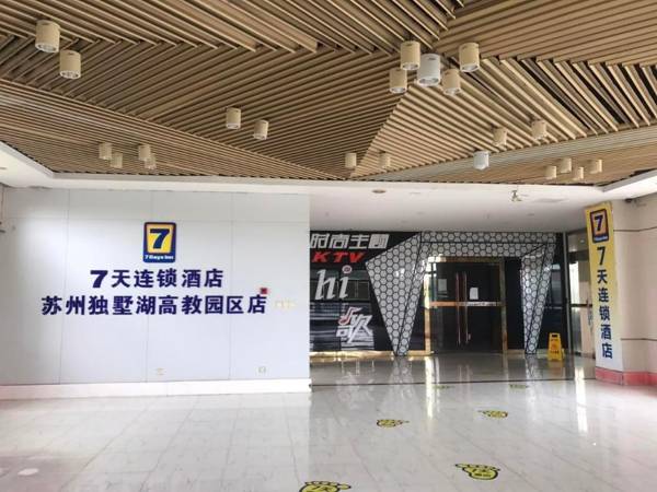 7 Days Inn Suzhou Dushu Lake Gaojiaoyuan