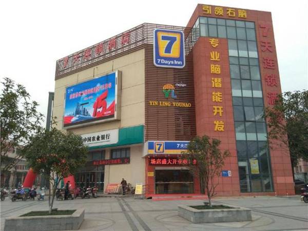 7 Days Inn Suzhou Wang Ting Pearl Plaza Branch