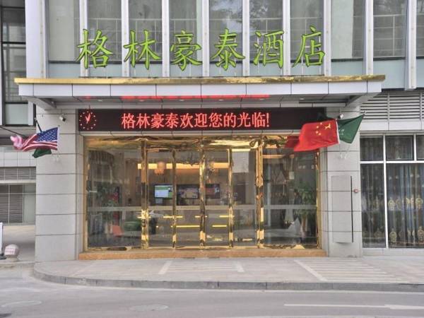 GreenTree Inn Suzhou Wuzhong District Taihu Garden Expo Park Linhu Town