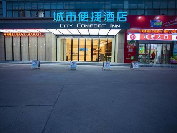 City Comfort Inn Zhangjiagang Bus Terminal Xianggangcheng