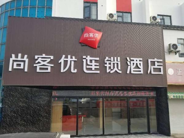 Thank Inn Hotel Jiangsu Suzhou Zhangjiagang City Dongdu