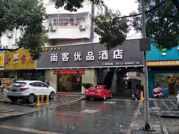 UP and IN Hotel Hotel Jiangsu Suzhou Donghuan Road Suzhou University