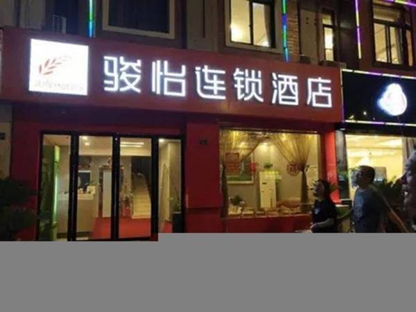 Jun Hotel Jiangsu Suzhou Kunshan City Lujia Town Tongjing Road