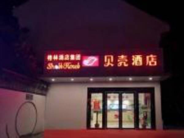 Shell Kunshan Zhouzhuang Hotel