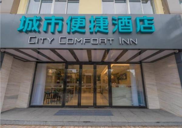 City Comfort Inn Kunshan Development Zone Penglang Xinxing Zhong Road