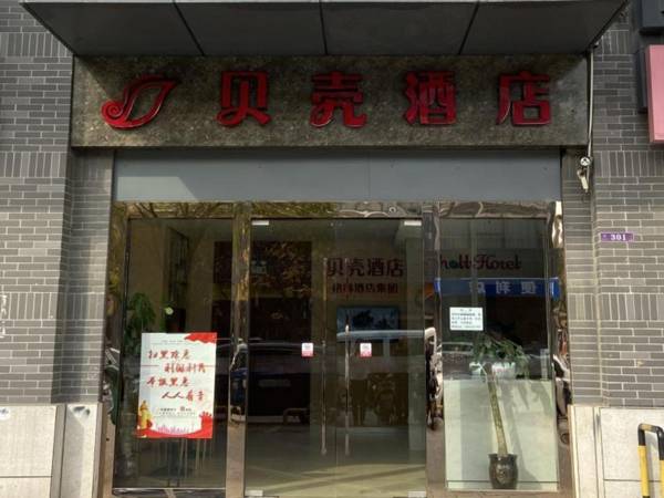 Shell Hotel Suzhou High-Tech Zone Jindeng Street