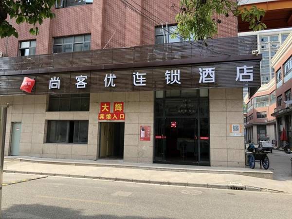 Thank Inn Jiangsu Suzhou Kunshan Lianbang International