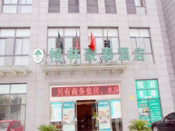 GreenTree Inn Jiangsu Wuxi Jiangyin Zhouzhuang Shiji Avenue Business Hotel